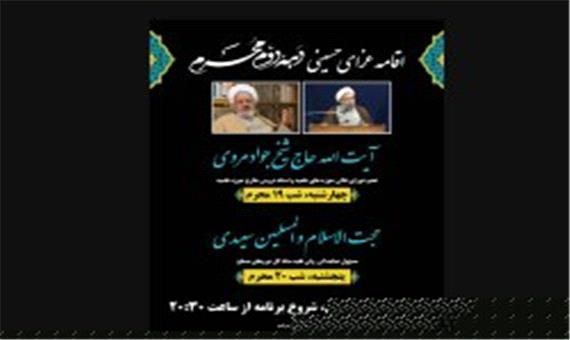 سخنرانی آیت الله حاج شیخ جواد مروی و حجت الاسلام و المسلمین سعیدی در کیش
