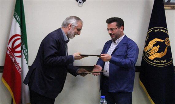 امضای تفاهم‌نامه بین کمیته امداد و پارک علم و فناوری استان قم