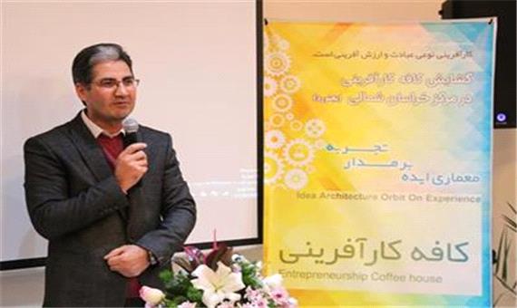 افتتاح بزرگترین کافه کارآفرینی در خراسان شمالی