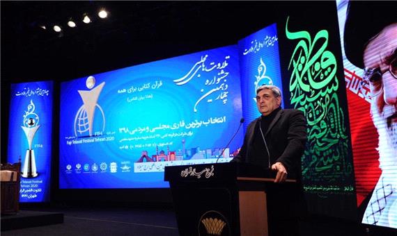 تاکید شهردار تهران بر گسترش فرهنگ قرآنی