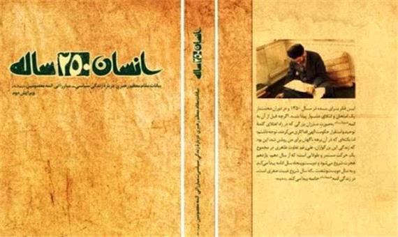 آغاز مسابقه کتابخوانی دومین جشنواره ملی مهدویت