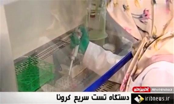 دستگاه ایرانی تشخیص سریع کرونا در آستانه ورود به بازار