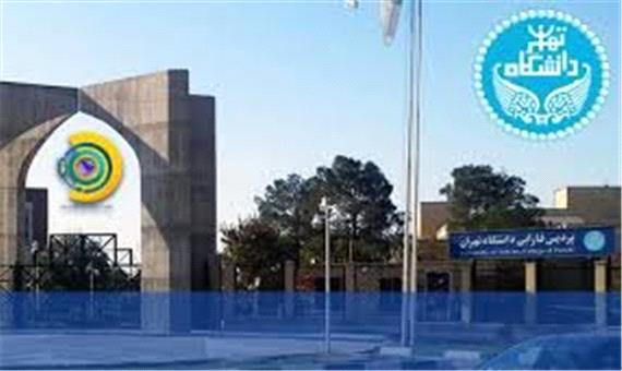 مرکز خدمات تخصصی پردیس فارابی دانشگاه تهران بازوی توانمند علمی دانشگاه