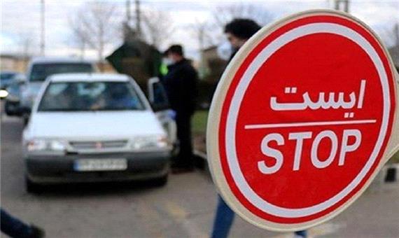 ممنوعیت سفر در ایام تعطیلات عید فطر