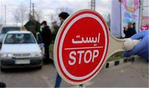تصمیم برای ممنوعیت تردد بین استانی از 21 اردیبهشت