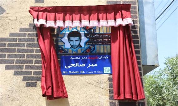 نامگذاری معابر برای گرامیداشت یاد و خاطره دلاور مردان ایران