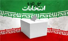 747 شعبه اخذ رای برای انتخابات مجلس در حوزه انتخابیه قم تعیین شد