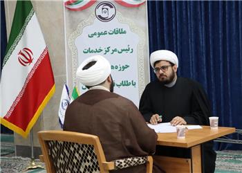 ملاقات عمومی رئیس مرکز خدمات حوزههای علمیه با طلاب قم و پردیسان