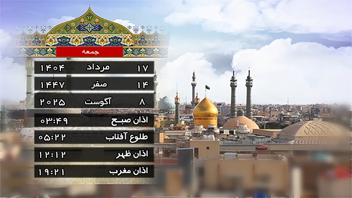 عصر قم