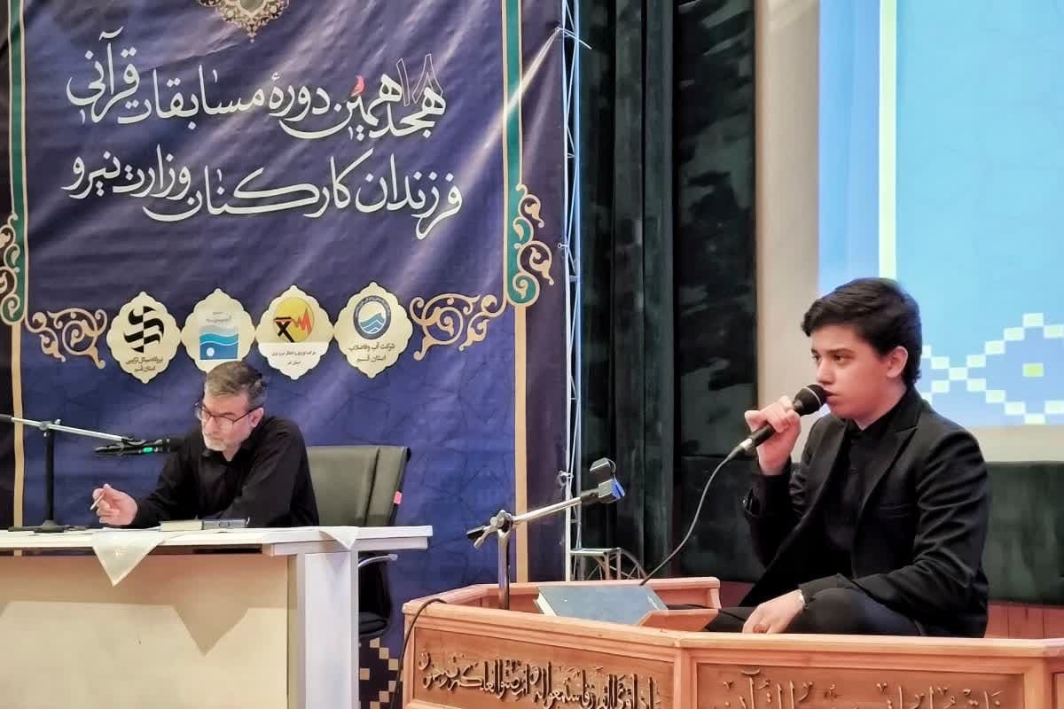 عصر قم