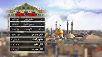 تقویم و اوقات شرعی شنبه ۸ شهریور ۱۴۰۴ به افق قم