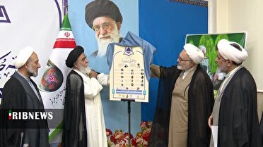 رونمایی از پوستر هشتمین دوره مدرسه حکمرانی اسلامی در قم