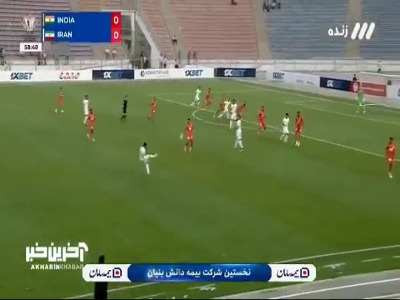 گل اول ایران به هند توسط امیرحسین حسین زاده ۵۹