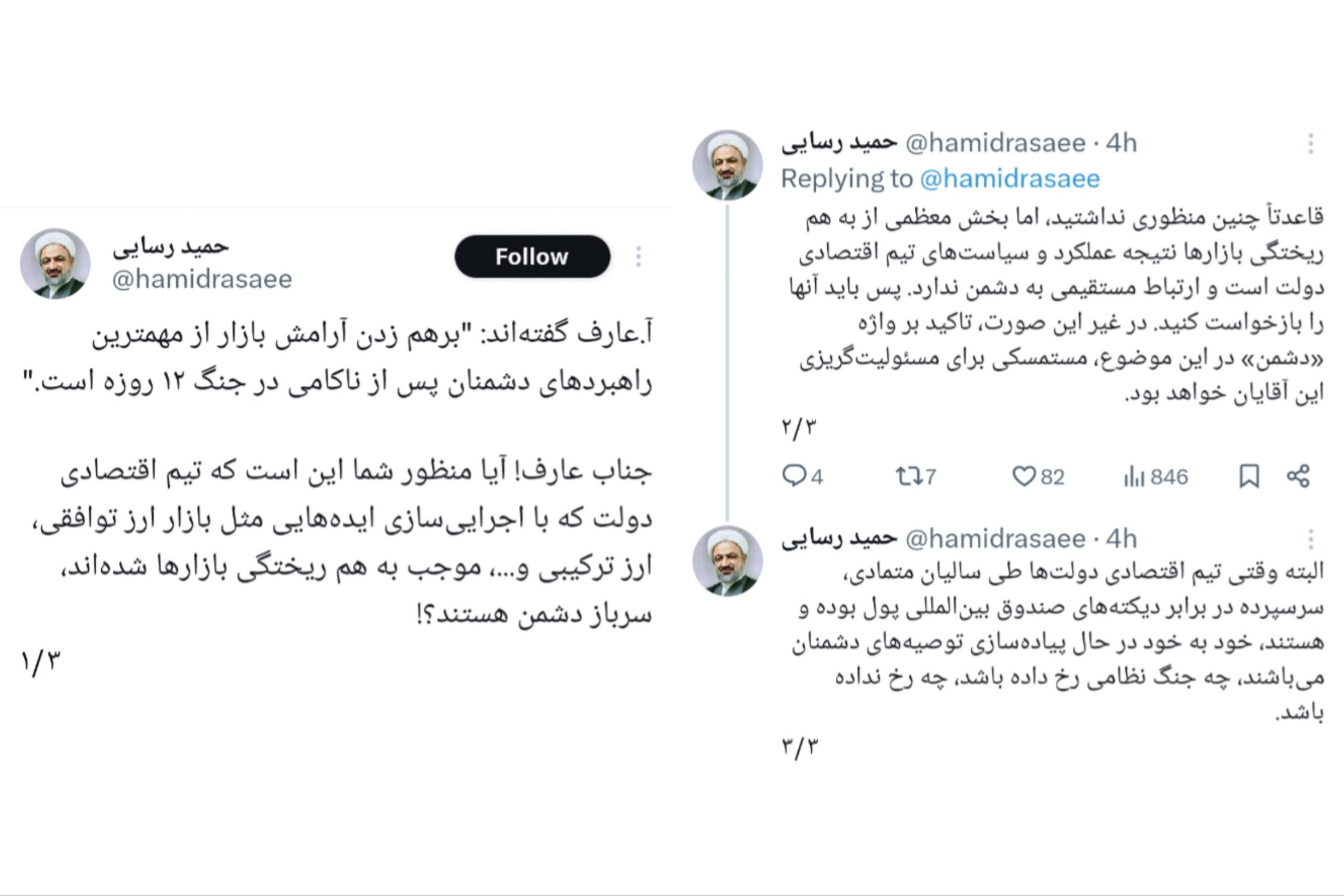 عصر قم