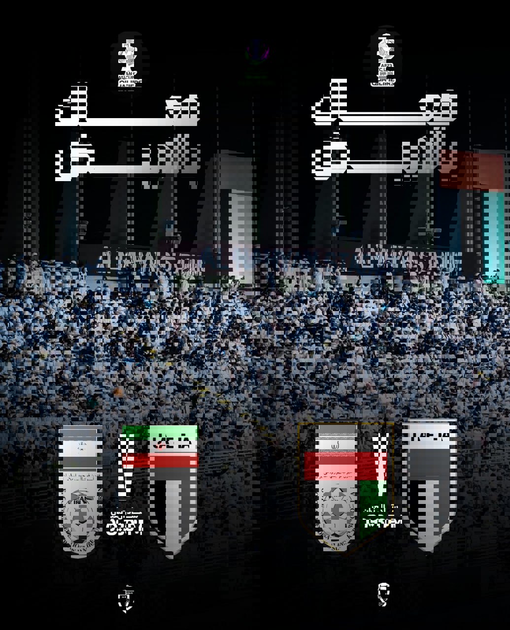 عصر قم