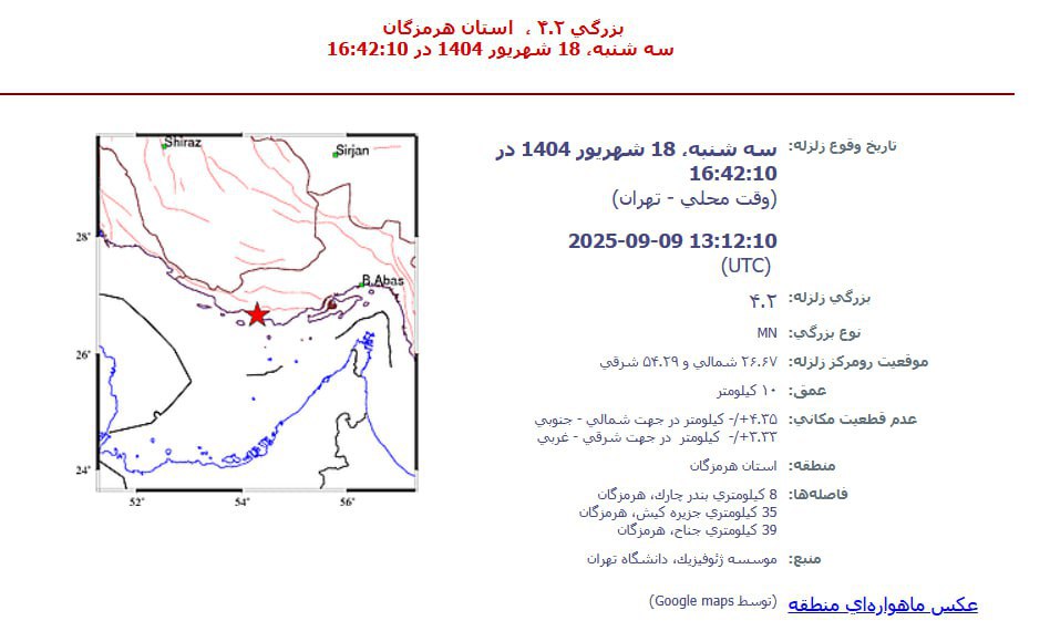 عصر قم