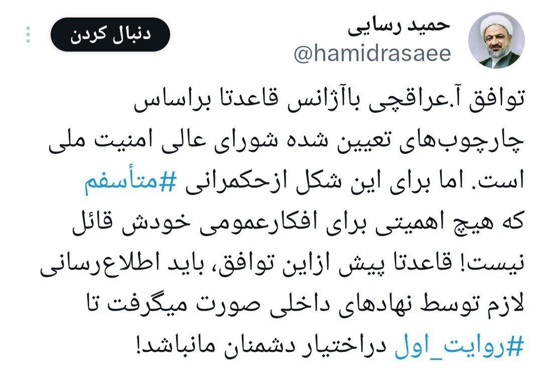 عصر قم