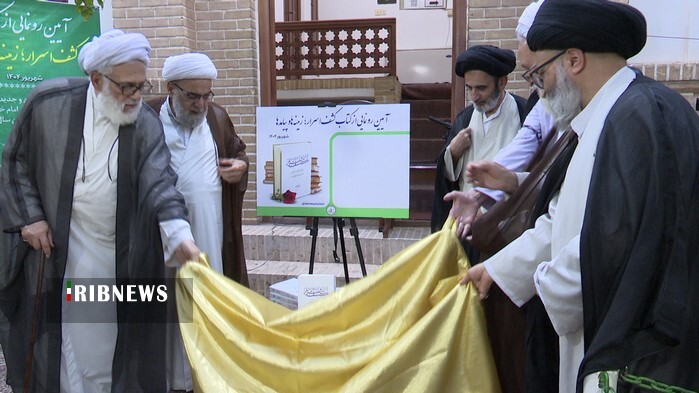 عصر قم