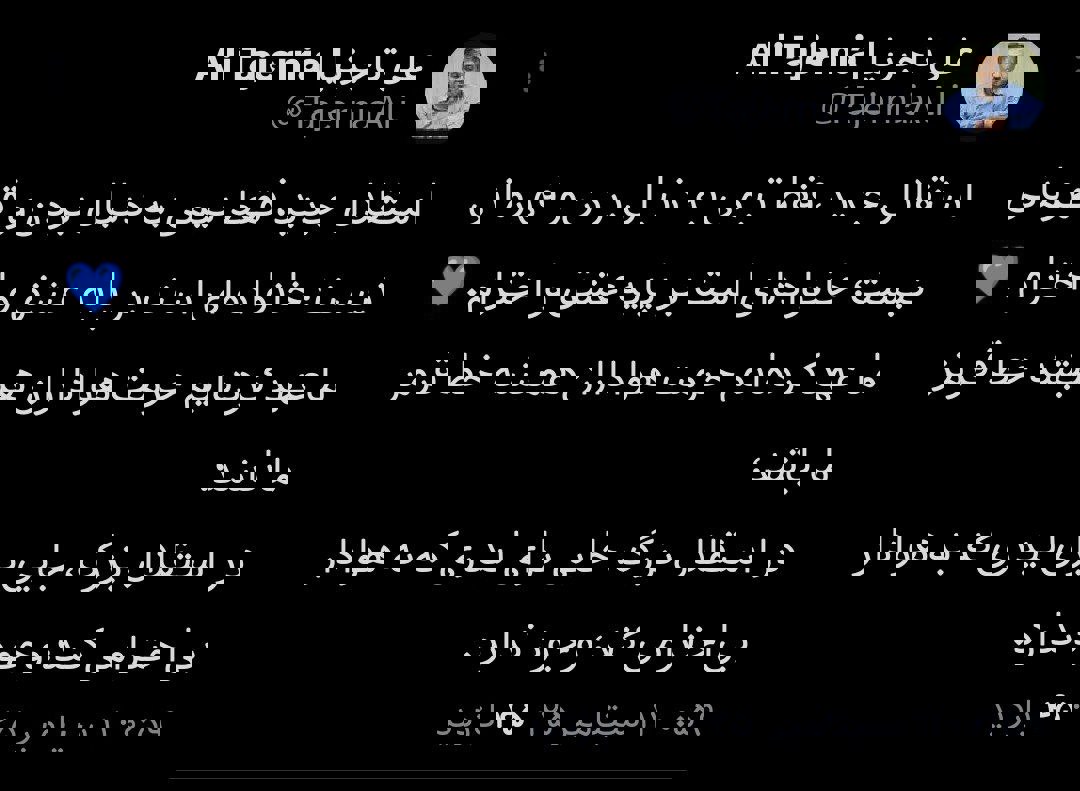 عصر قم