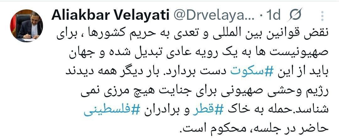 عصر قم