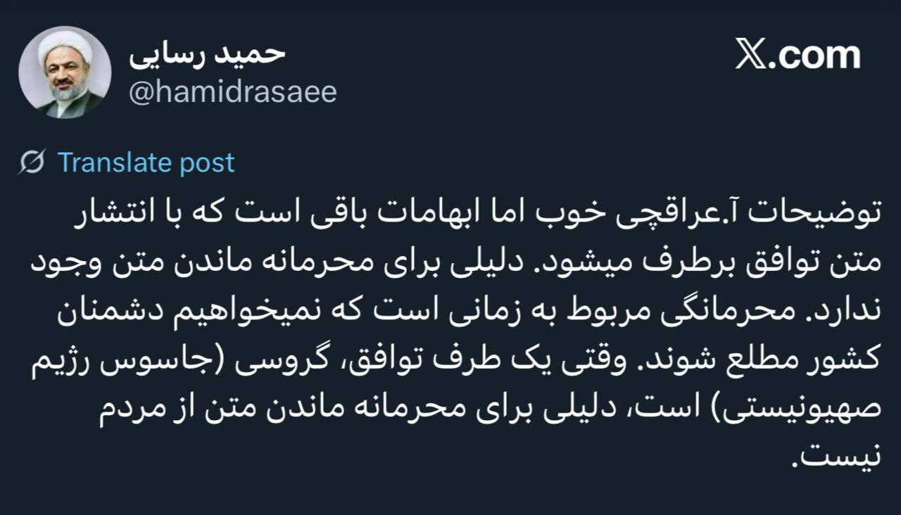 عصر قم