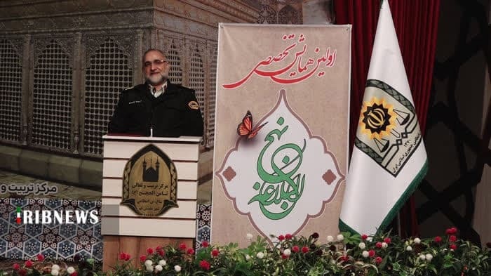 برگزاری همایش تخصصی نهج‌البلاغه درقم