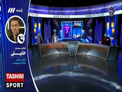 اظهارات محسن خلیلی، معاون ورزشی پرسپولیس درخصوص اتفاقات بازی با تراکتور