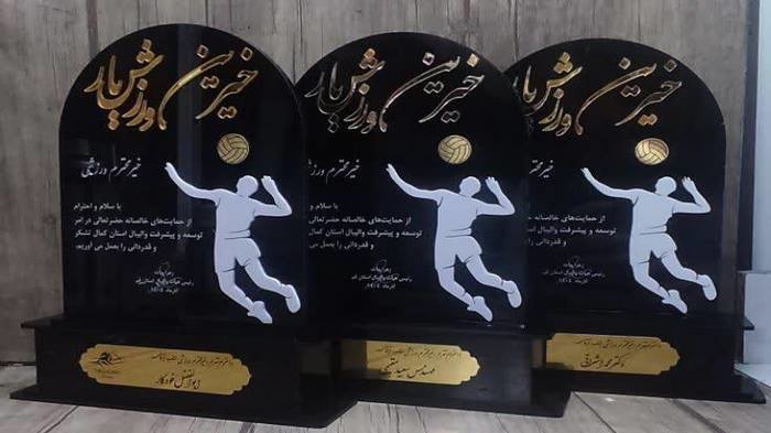 تجلیل از خیرین ورزش یار رشته والیبال در قم