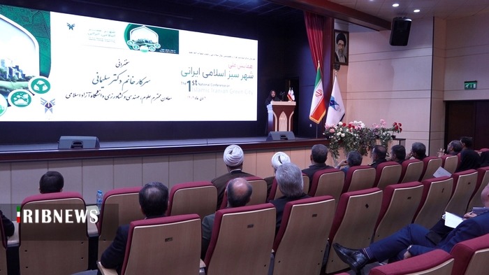 همایش شهر سبز اسلامی ایرانی در قم