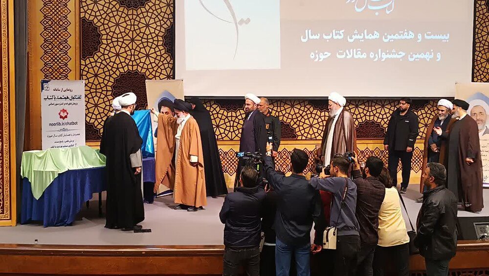 سامانه هوشمند «گفت‌وگو با کتاب» در قم رونمایی شد