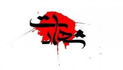 شهادت مأمور پلیس ایذه پس از درگیری با اشرار مسلح