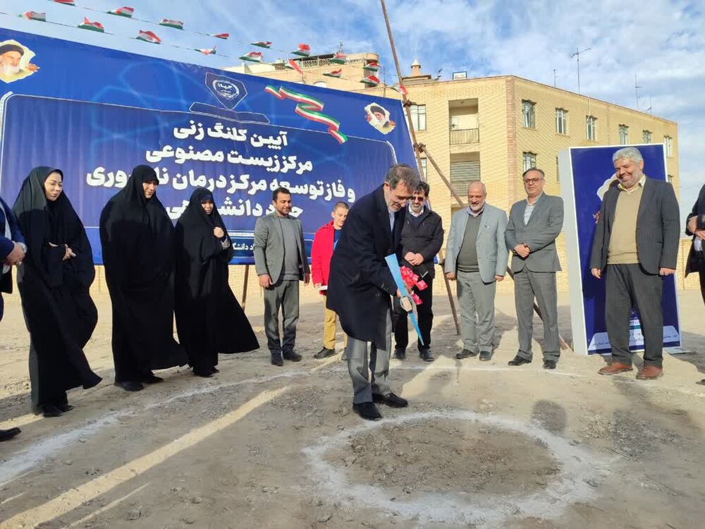 مرکز زیست مصنوعی جهاددانشگاهی؛ قطب علمی آینده کشور