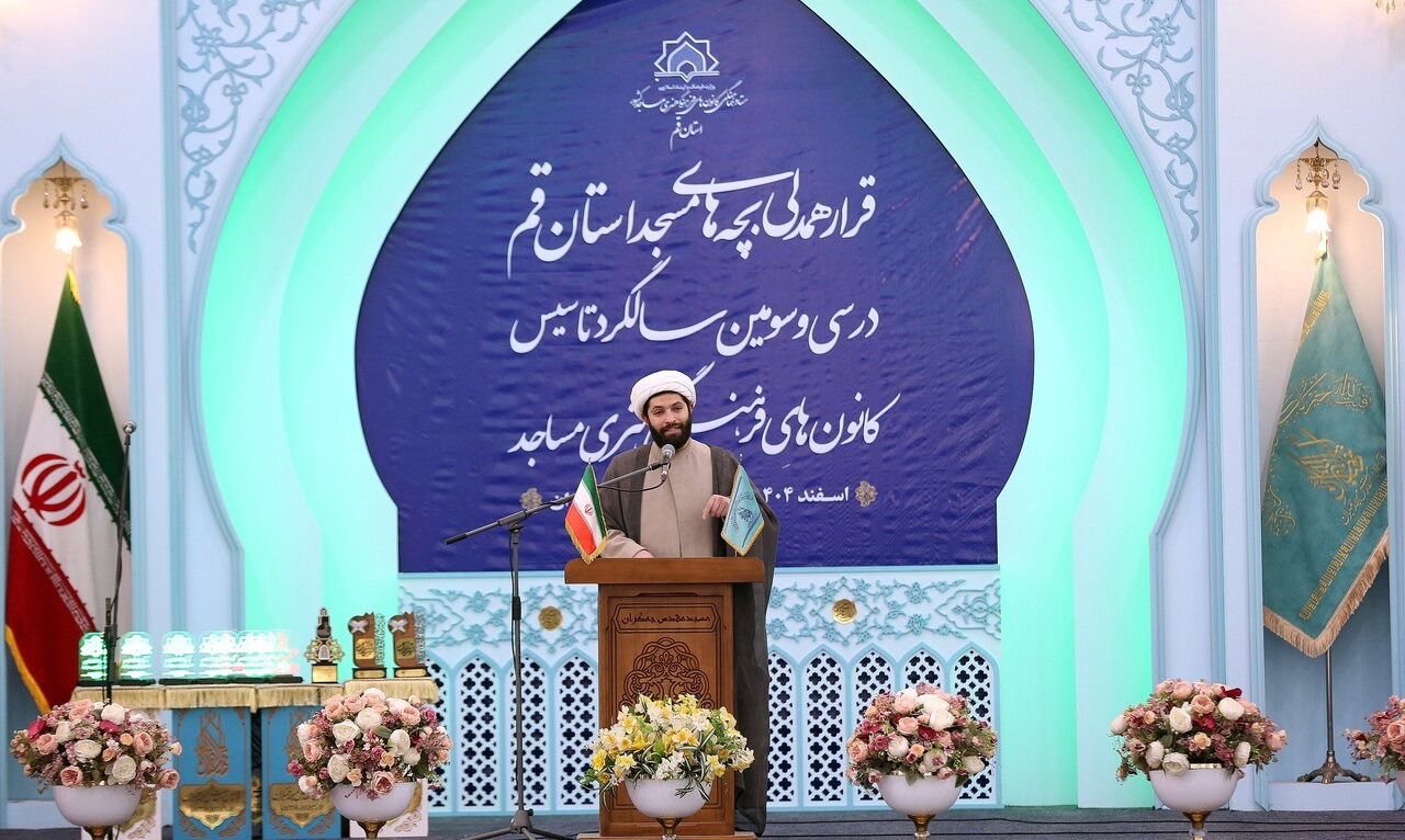 گرامیداشت سالگرد تأسیس کانون‌های فرهنگی هنری مساجد در قم