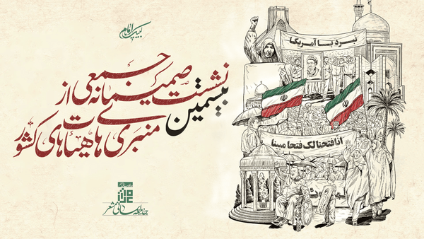 عصر قم