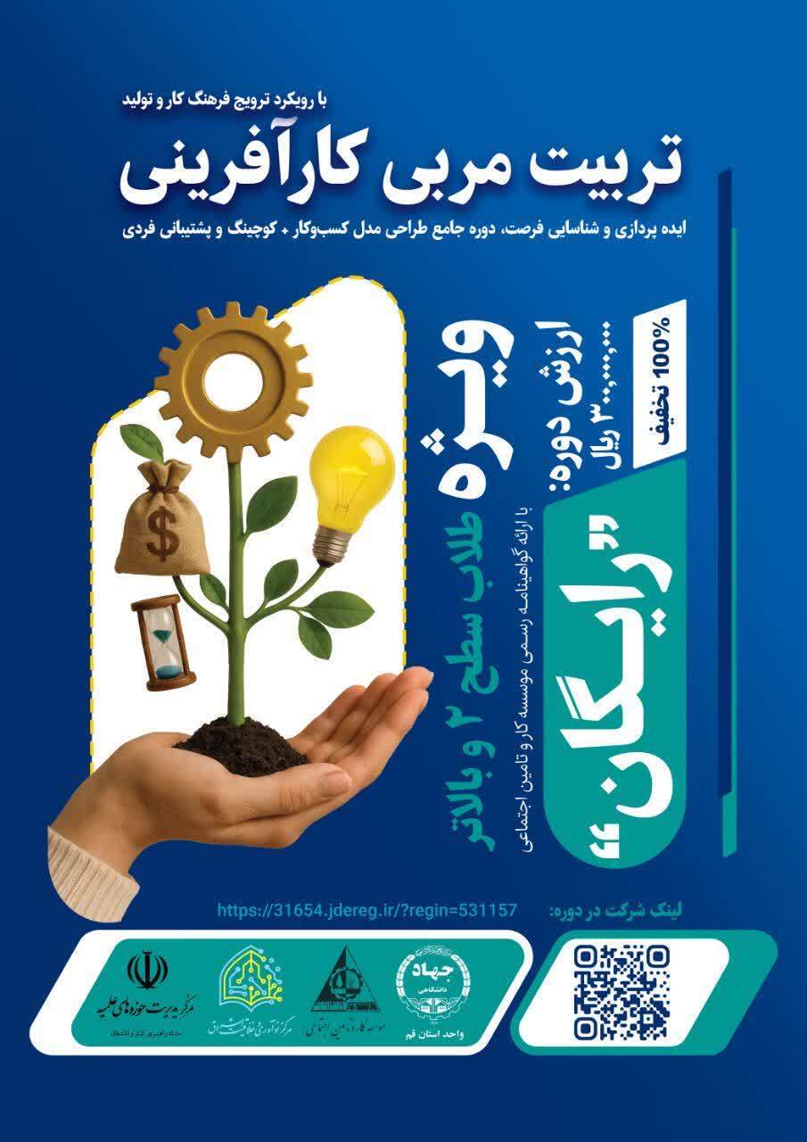 عصر قم