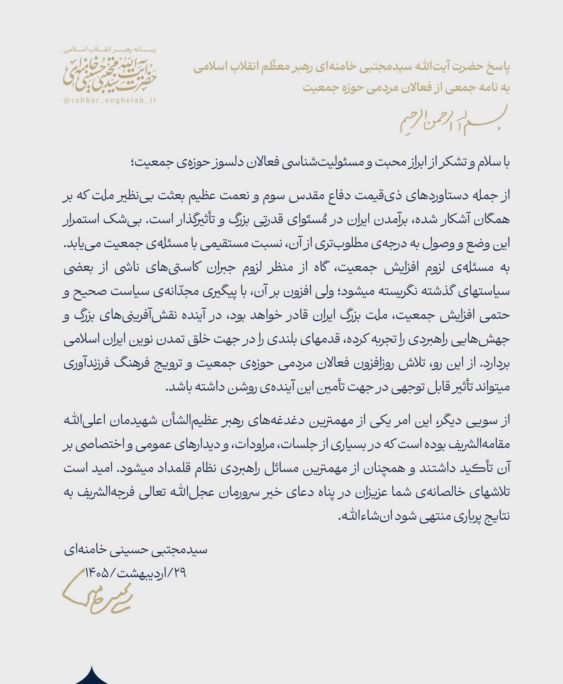 عصر قم