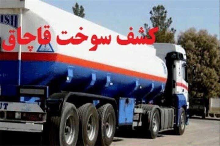 کشف ۱۵۲۰ لیتر گازوئیل همراه با ۱۹ دام قاچاق توسط پلیس قم