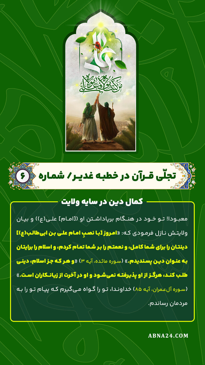 عصر قم