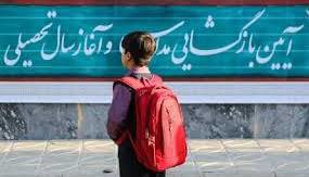 آمار کودکان بازمانده از تحصیل در کشور