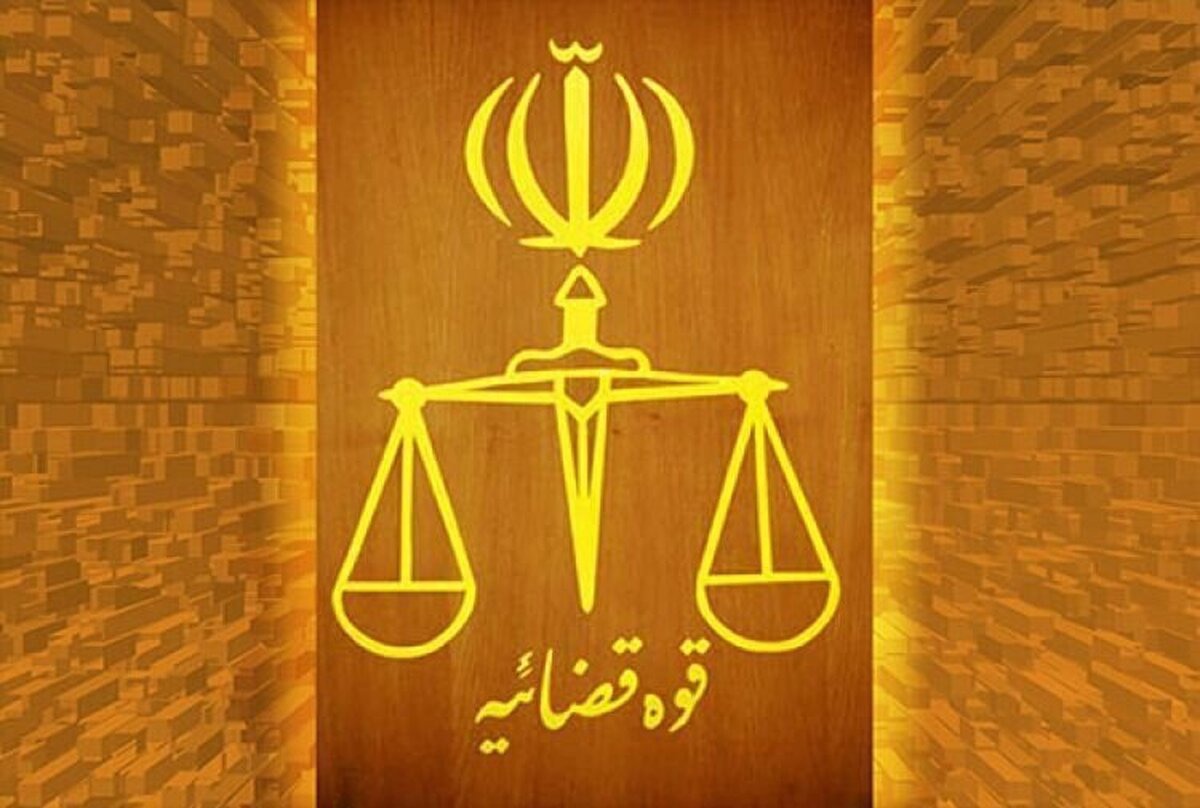 تمدید مهلت ثبت نام آزمون جذب تصدی منصب قضا