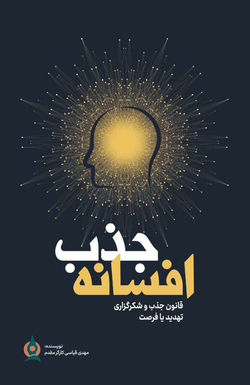 عصر قم