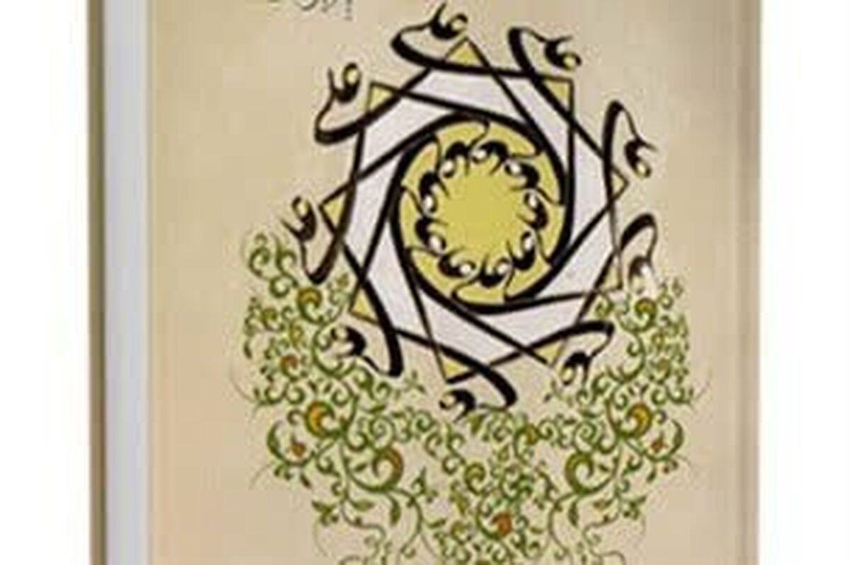 معرفی کتاب «غدیر محور وحدت اسلامی»