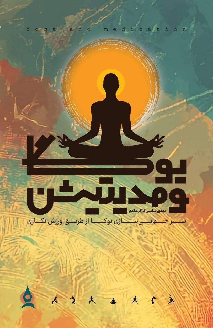 عصر قم