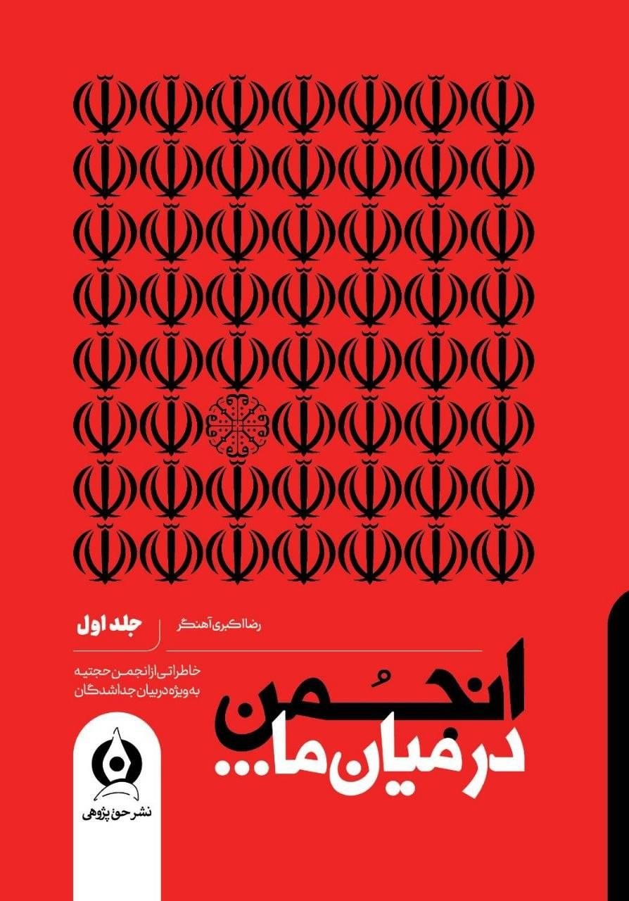 عصر قم