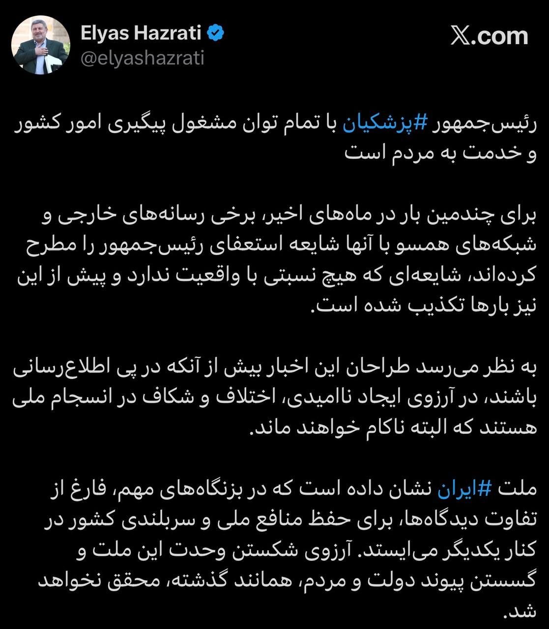 عصر قم