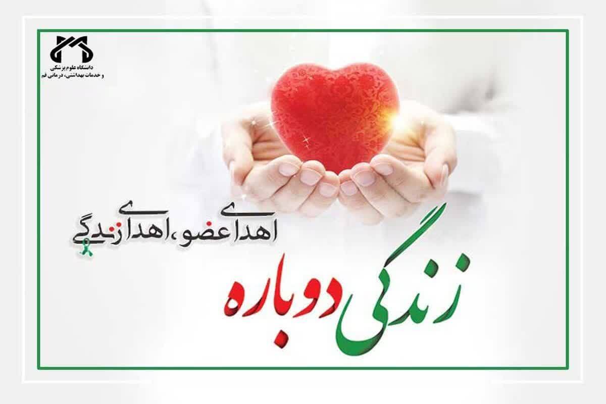 عصر قم