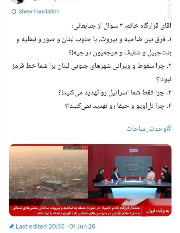 عصر قم