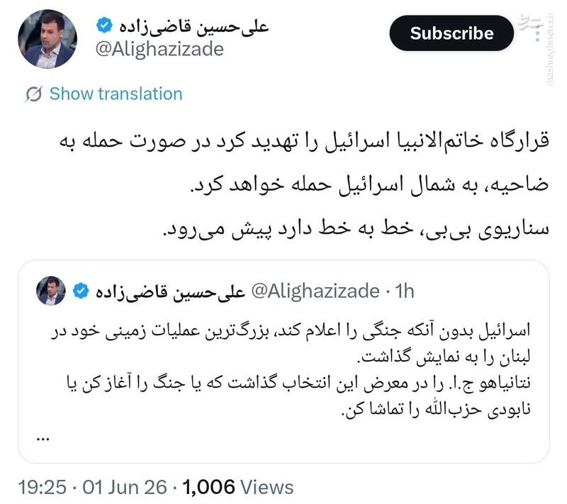 عصر قم