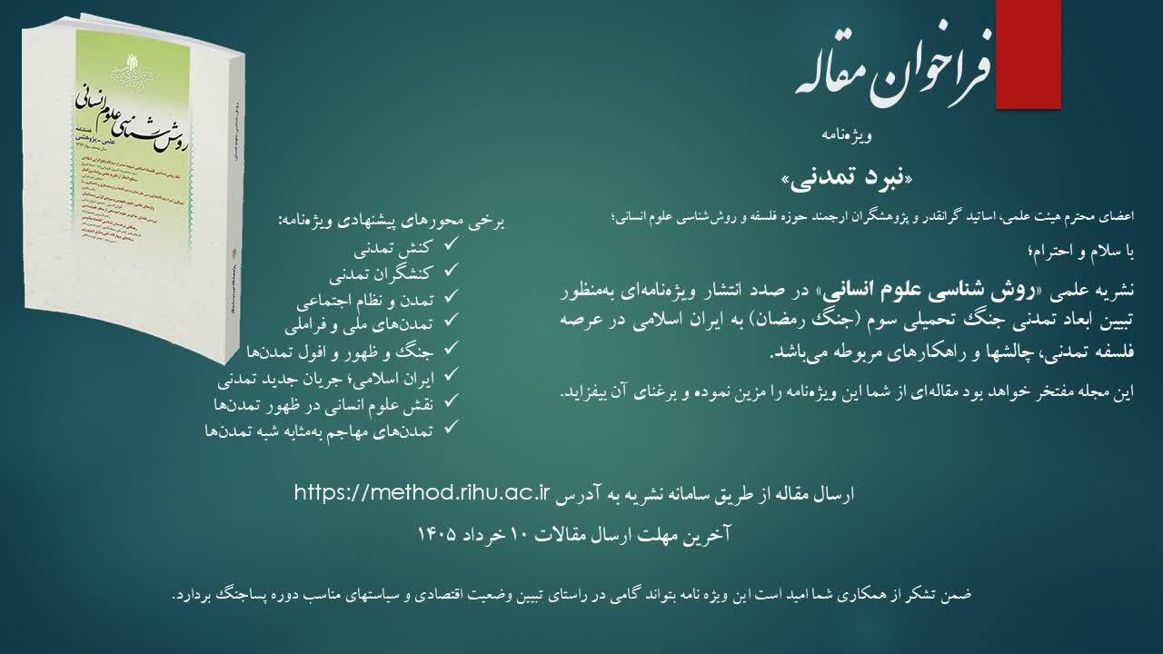 عصر قم