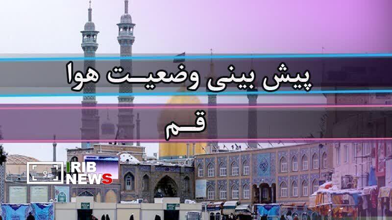 عصر قم